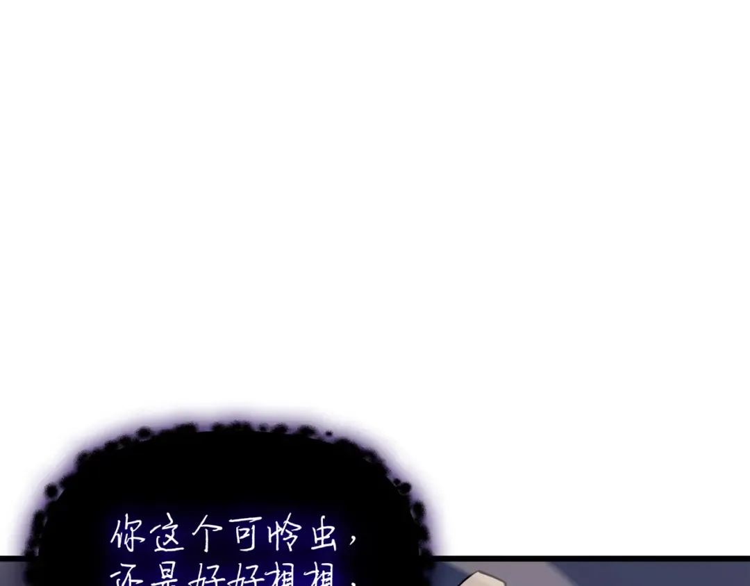 第83话 傀儡 第58页
