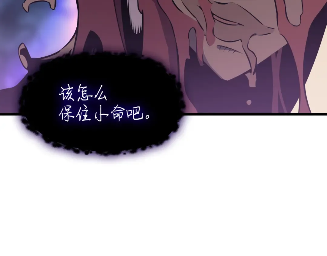 第83话 傀儡 第63页