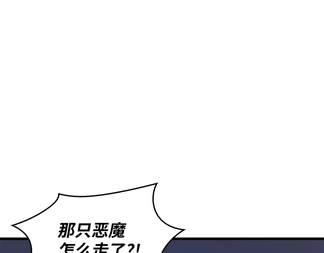 第83话 傀儡 第70页