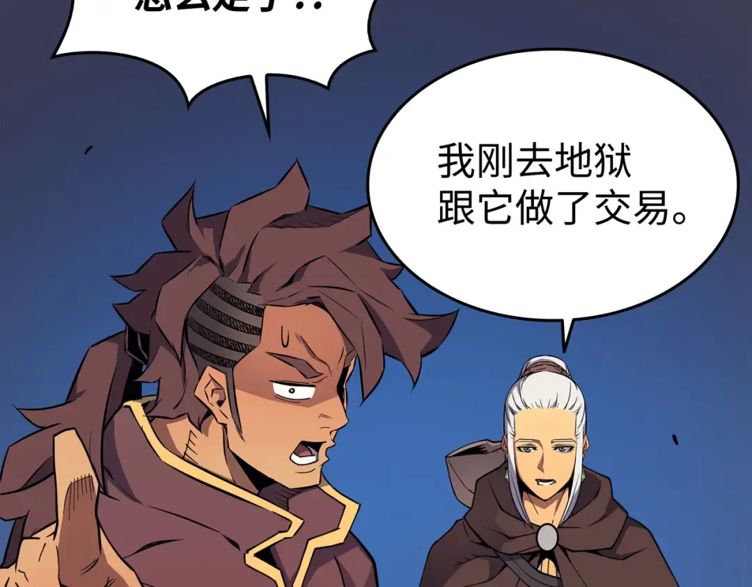 第83话 傀儡 第71页