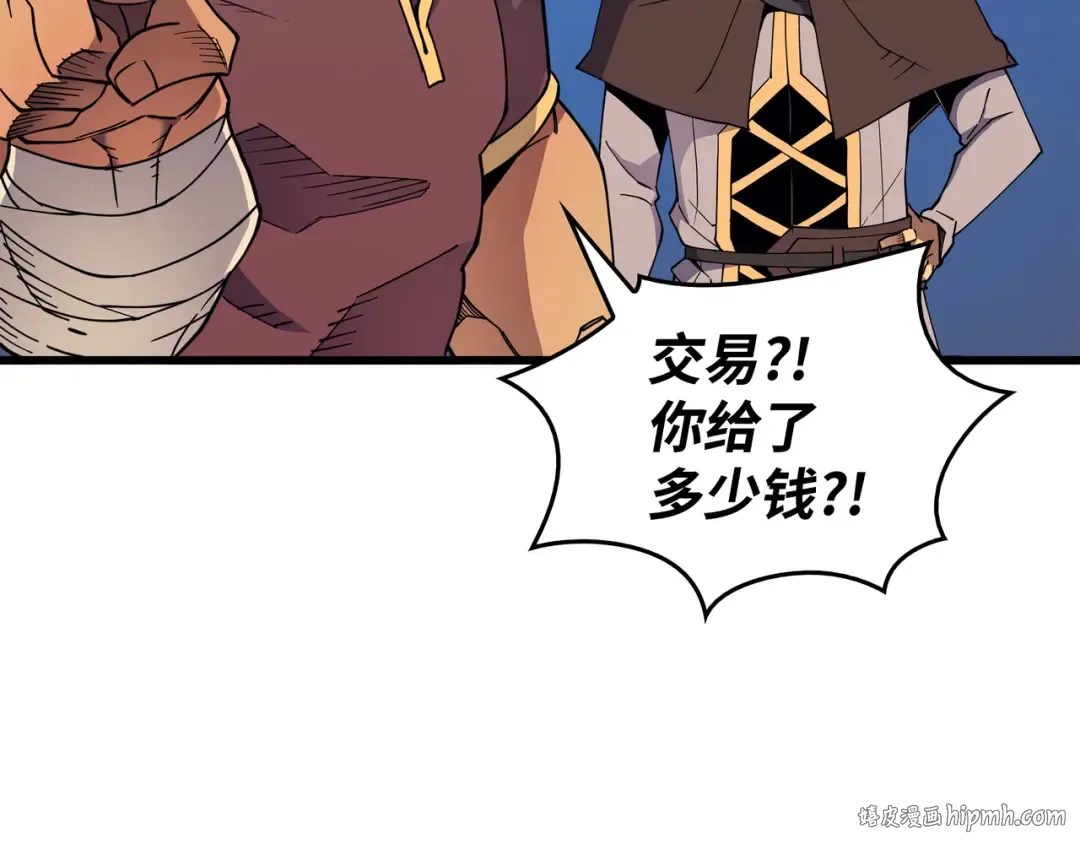 第83话 傀儡 第72页