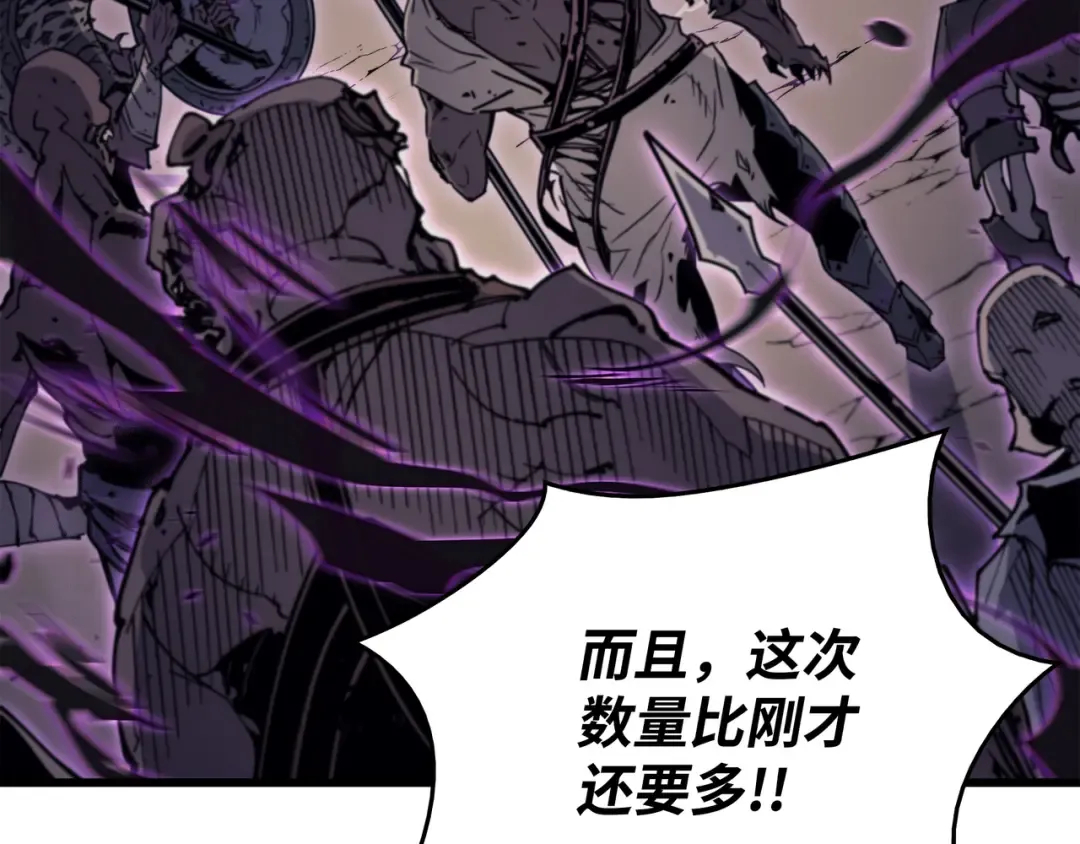 第83话 傀儡 第85页