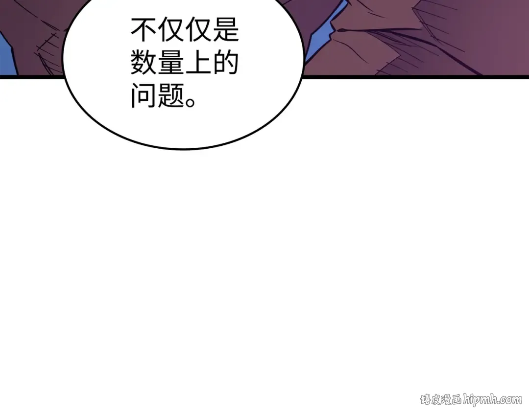 第83话 傀儡 第88页