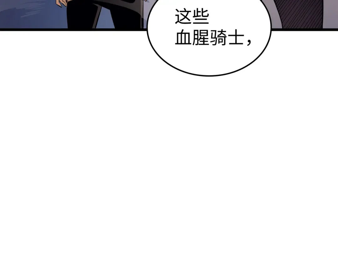 第83话 傀儡 第99页