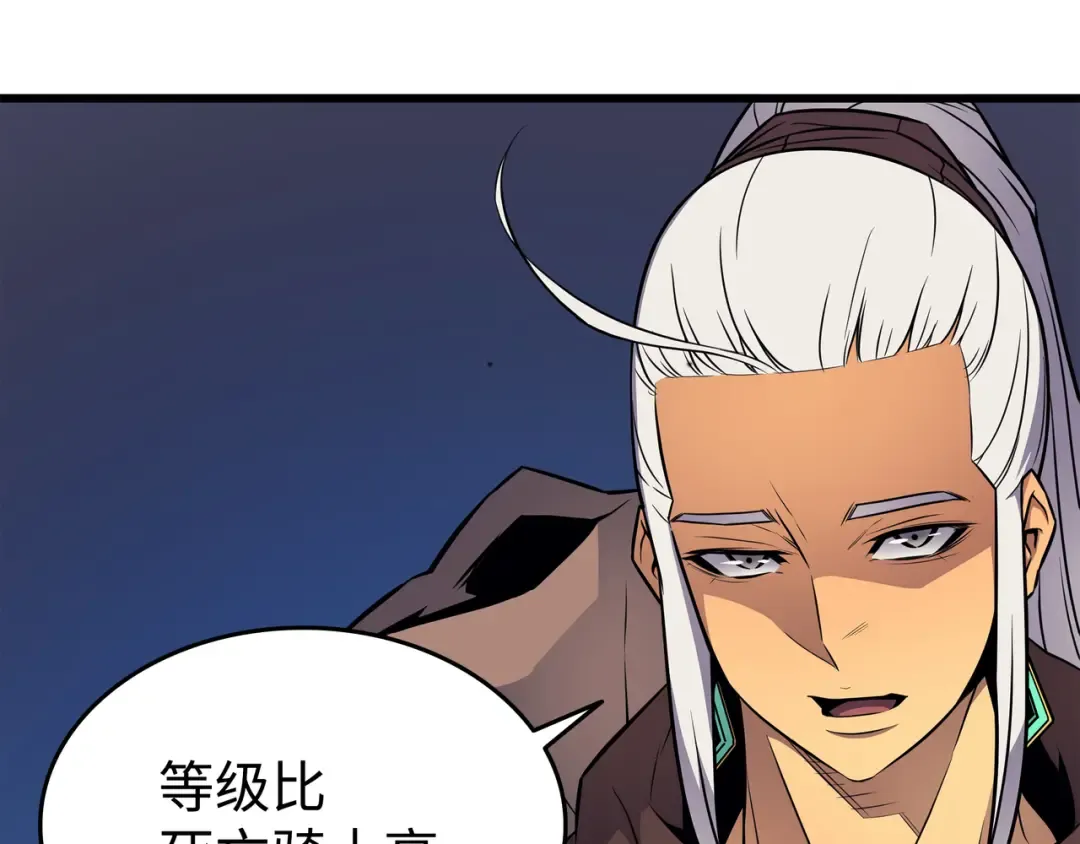 第83话 傀儡 第100页