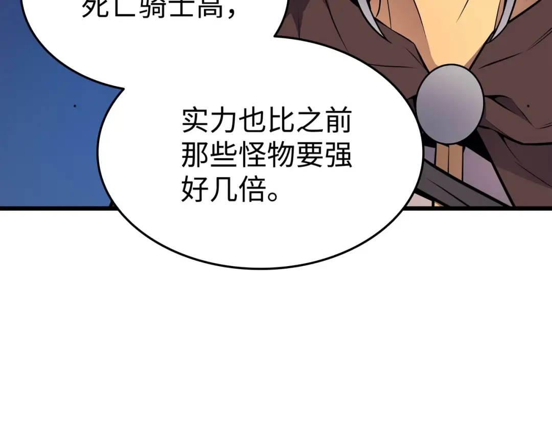 第83话 傀儡 第101页