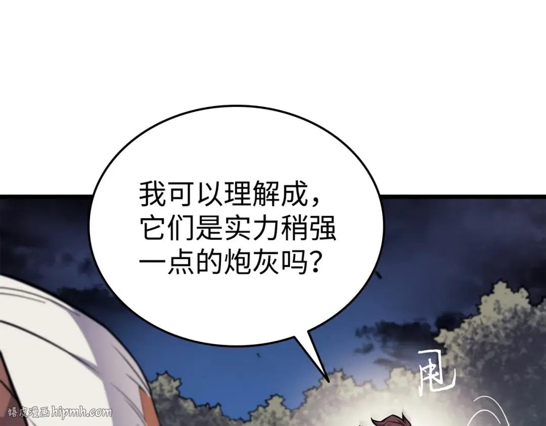 第83话 傀儡 第104页
