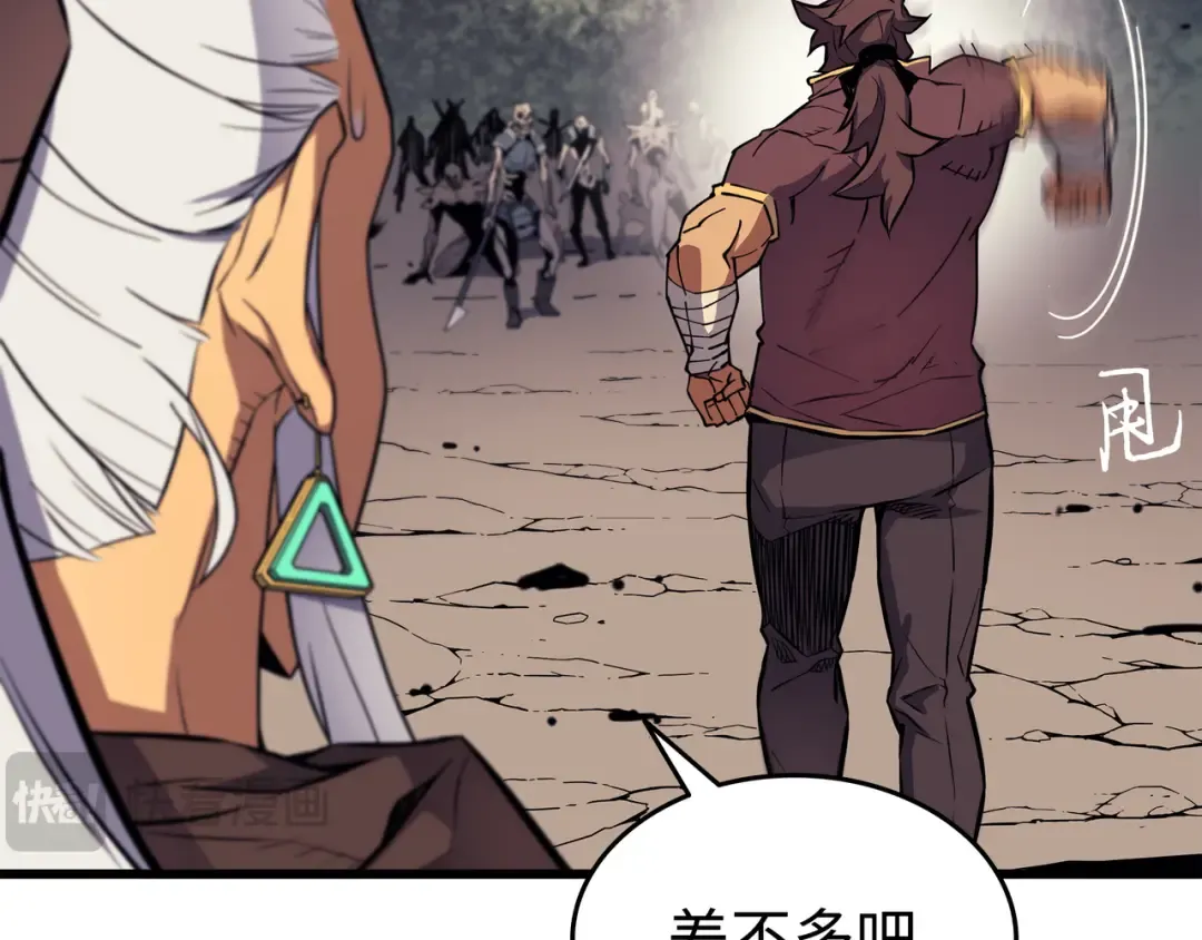 第83话 傀儡 第105页