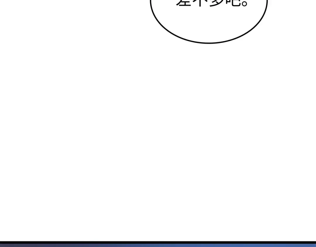 第83话 傀儡 第106页