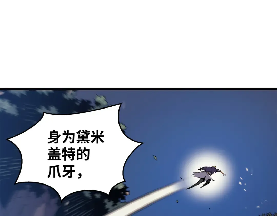 第83话 傀儡 第110页