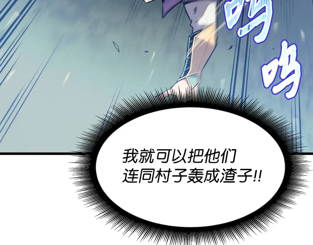 第83话 傀儡 第114页