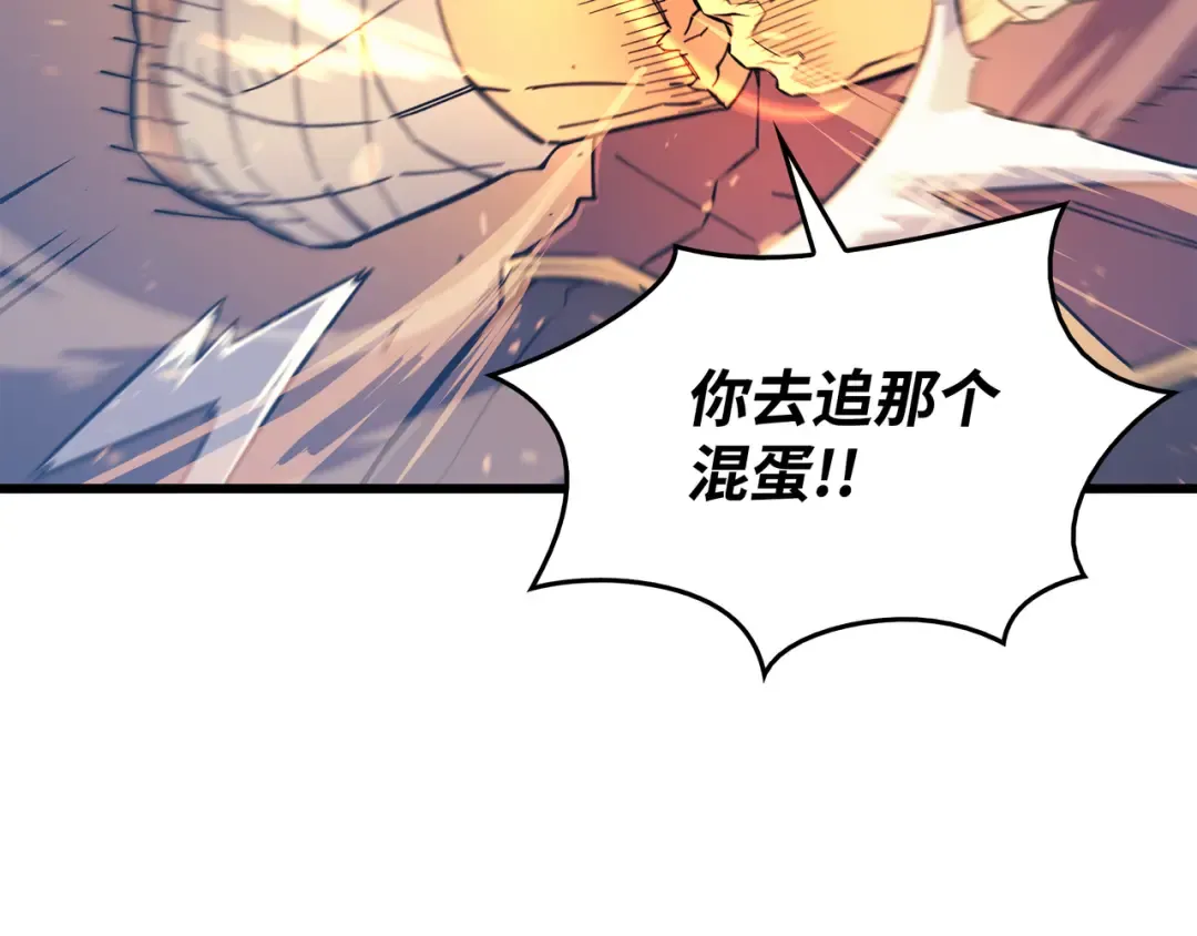 第83话 傀儡 第117页