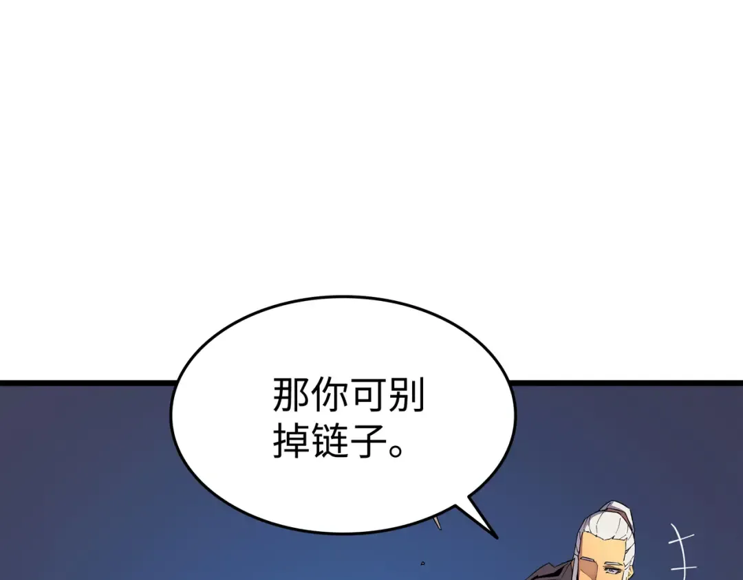 第83话 傀儡 第118页
