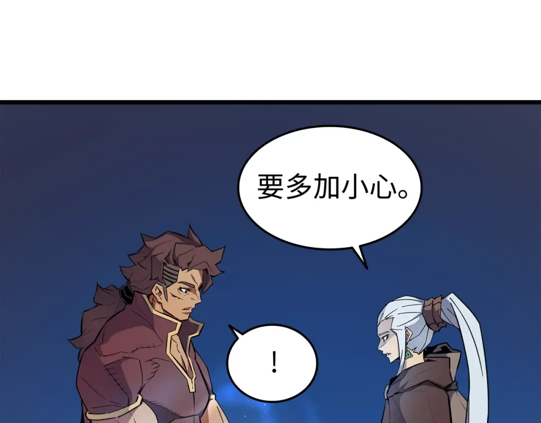 第83话 傀儡 第123页
