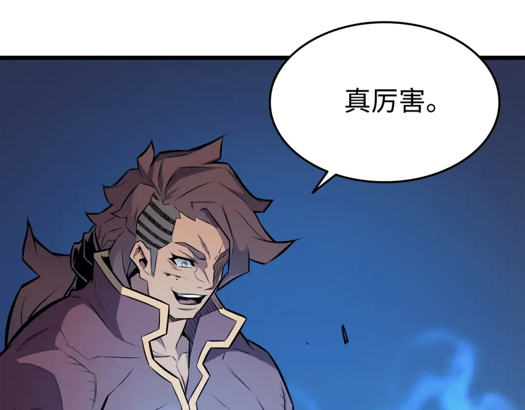 第83话 傀儡 第126页