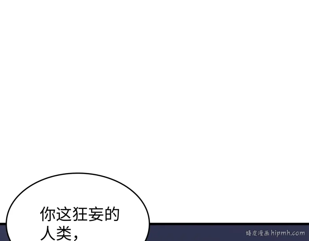 第83话 傀儡 第144页
