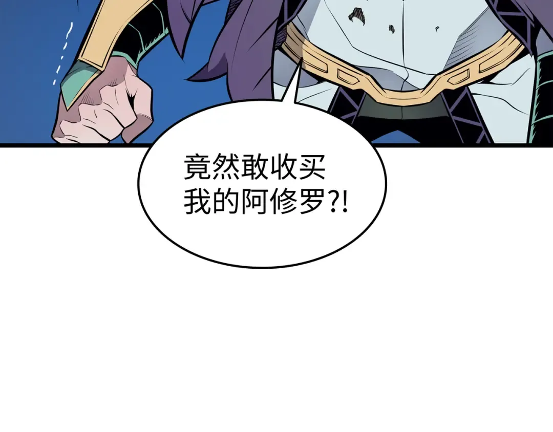 第83话 傀儡 第146页