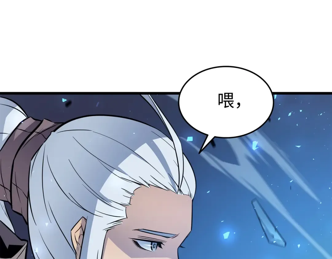 第83话 傀儡 第167页