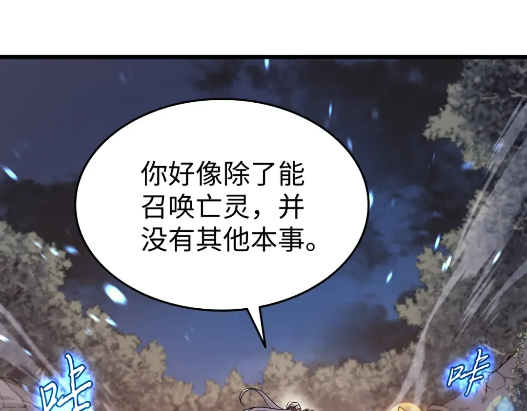 第83话 傀儡 第177页
