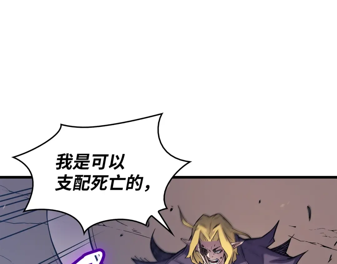 第83话 傀儡 第179页