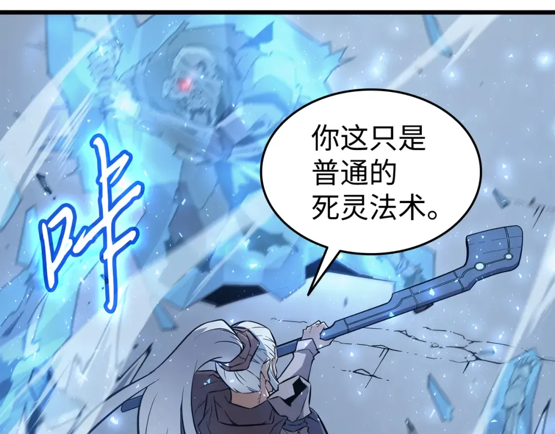 第83话 傀儡 第182页