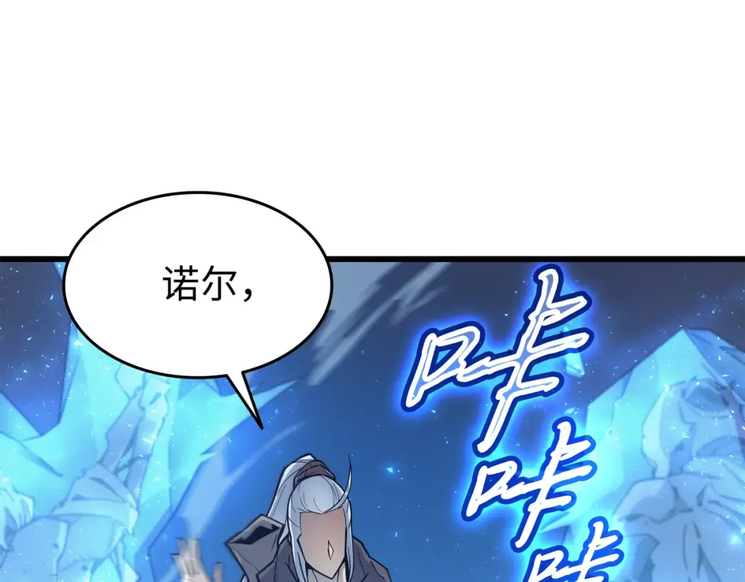 第83话 傀儡 第187页