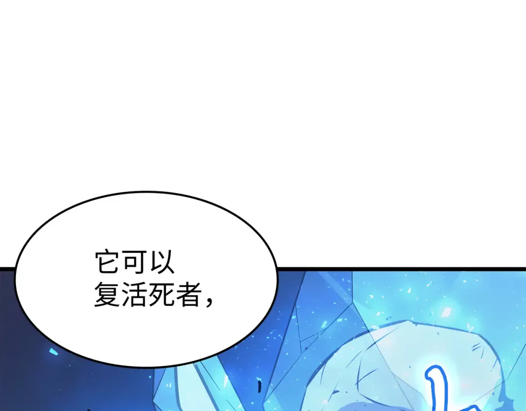 第83话 傀儡 第190页