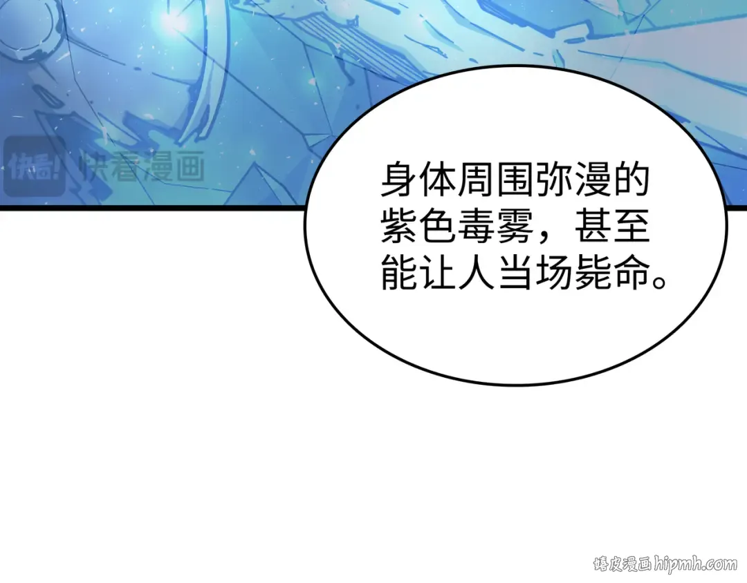 第83话 傀儡 第192页