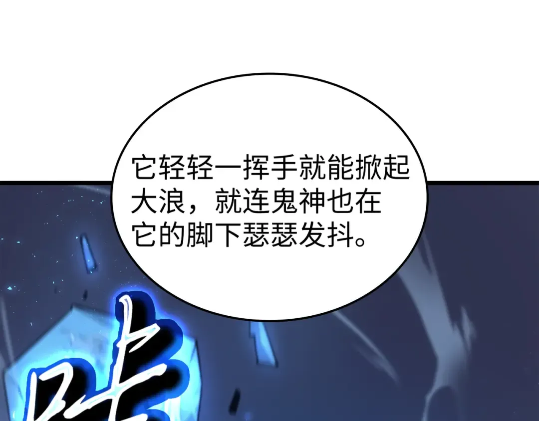 第83话 傀儡 第193页