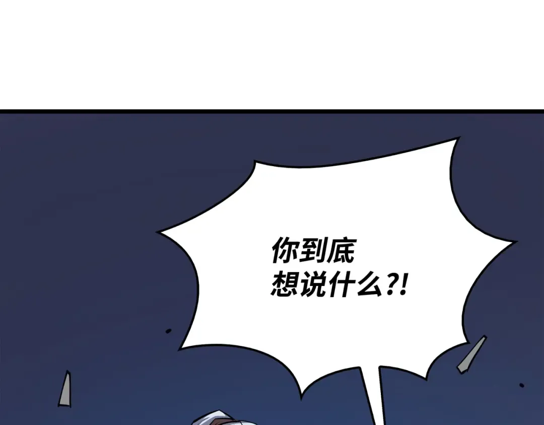 第83话 傀儡 第196页