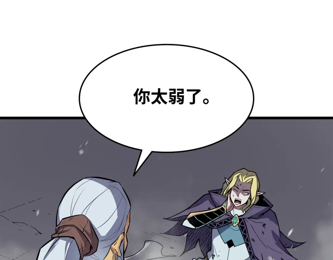 第83话 傀儡 第204页