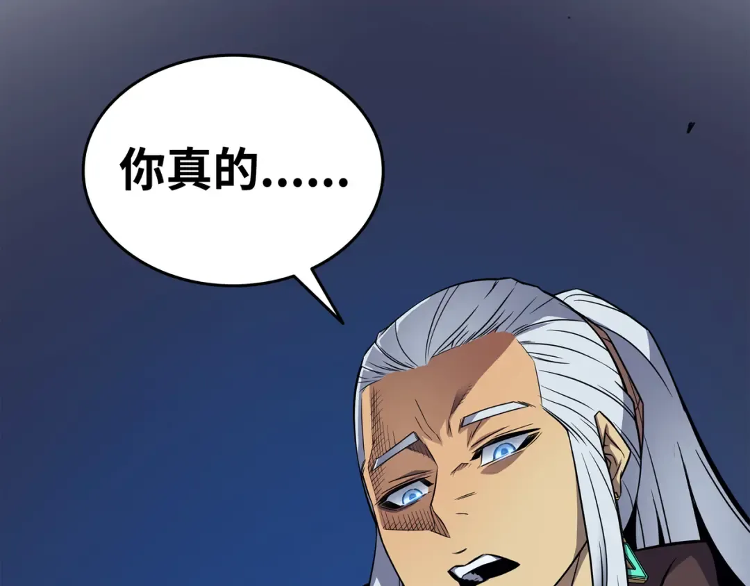 第83话 傀儡 第207页