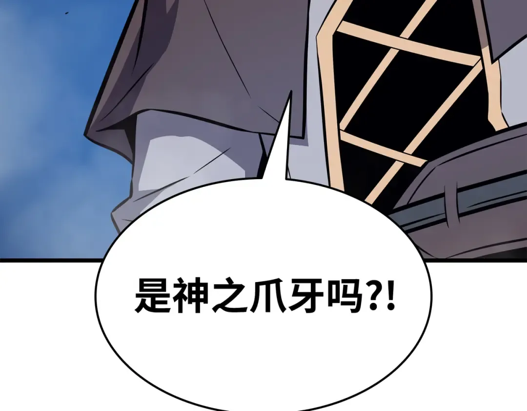 第83话 傀儡 第209页