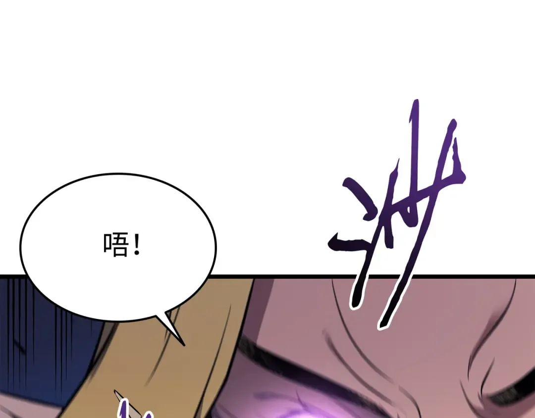 第84话 神秘的女王 第4页