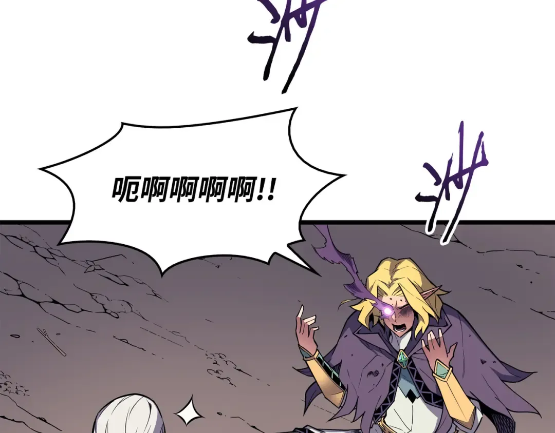 第84话 神秘的女王 第6页