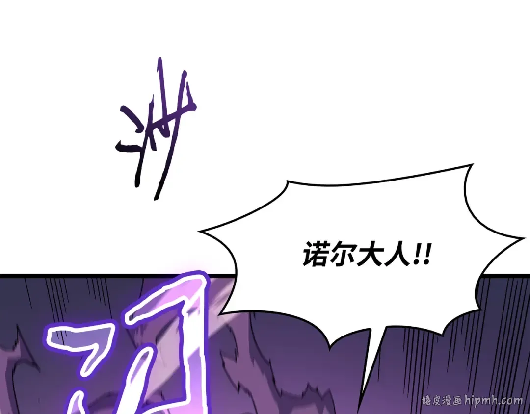 第84话 神秘的女王 第8页
