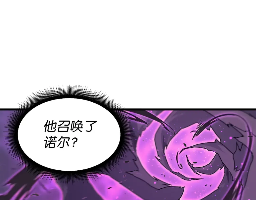 第84话 神秘的女王 第14页
