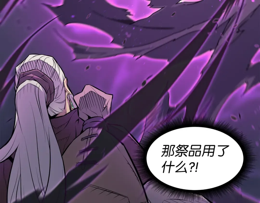 第84话 神秘的女王 第15页