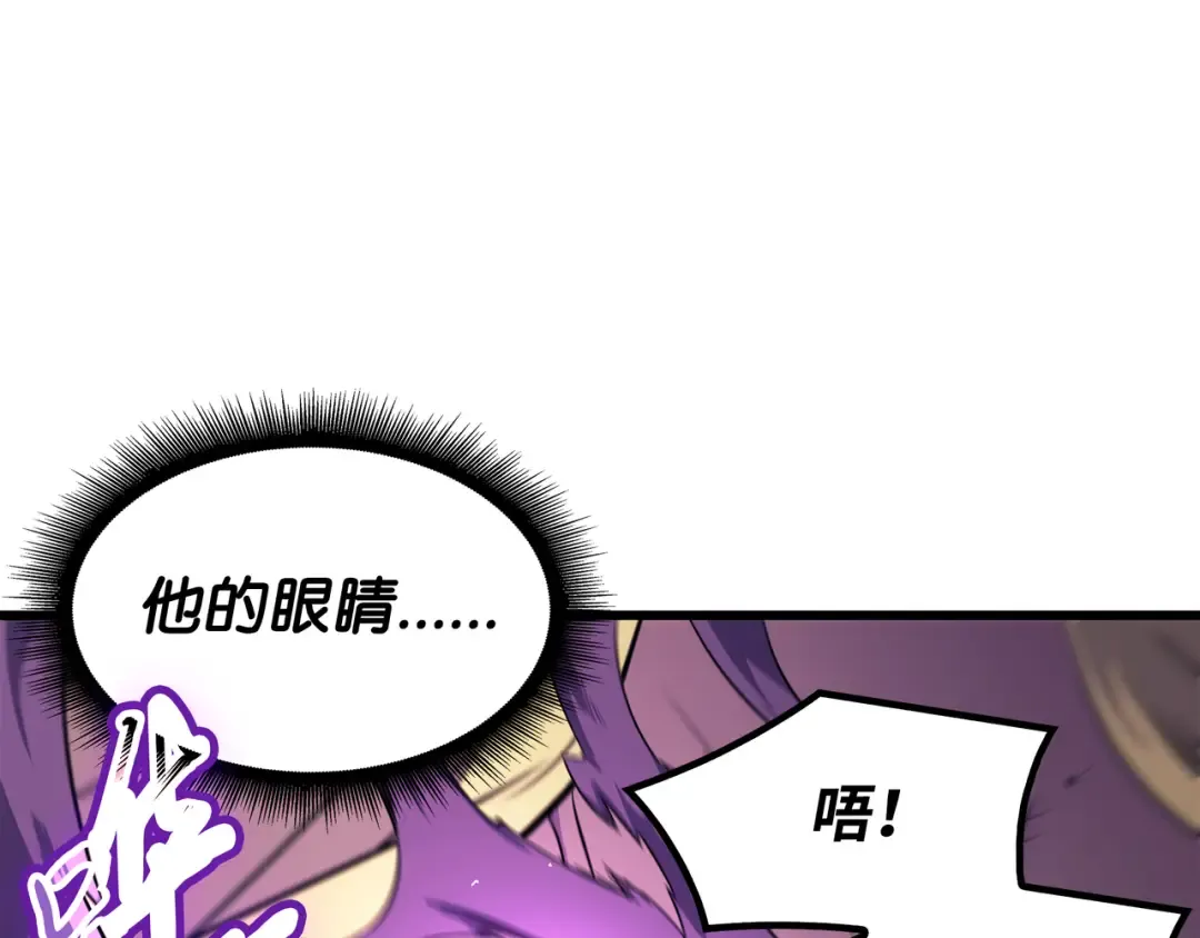 第84话 神秘的女王 第17页