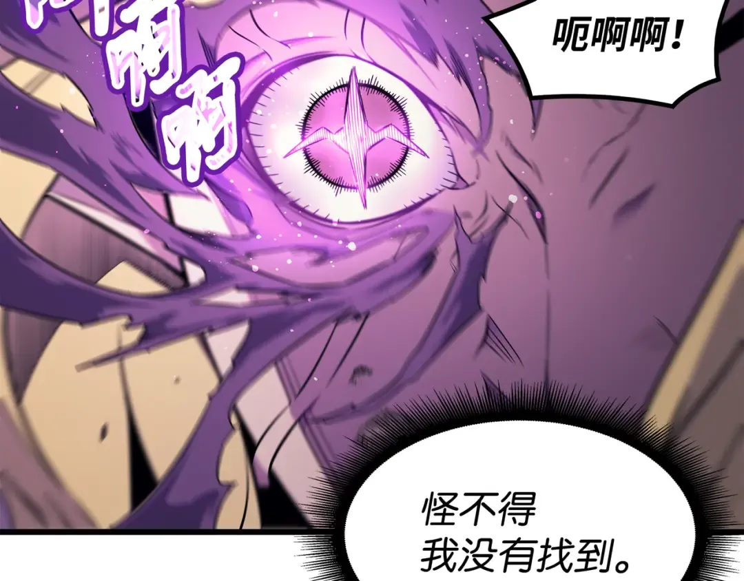 第84话 神秘的女王 第18页