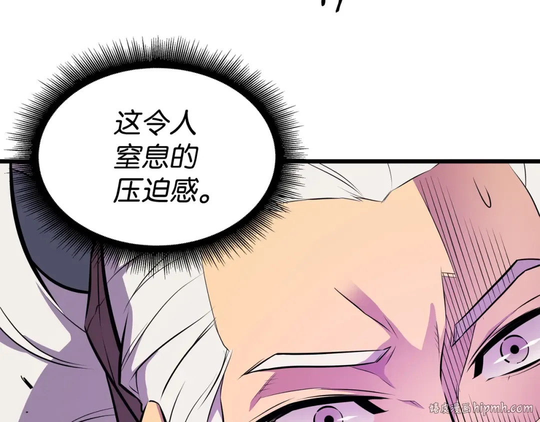 第84话 神秘的女王 第24页