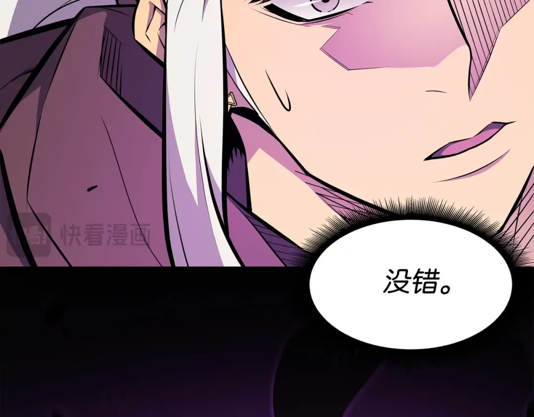 第84话 神秘的女王 第25页