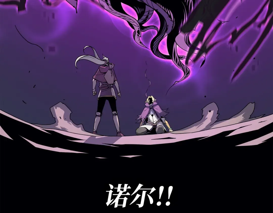 第84话 神秘的女王 第28页