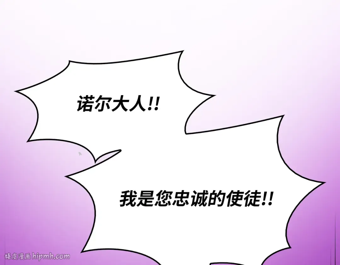 第84话 神秘的女王 第32页