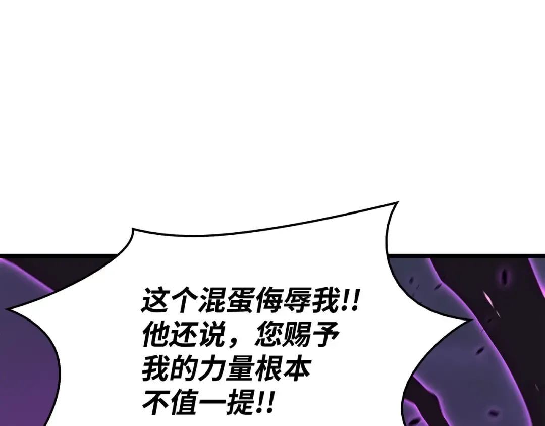 第84话 神秘的女王 第35页