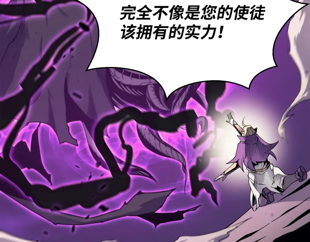 第84话 神秘的女王 第37页