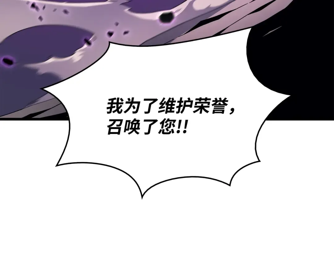 第84话 神秘的女王 第38页