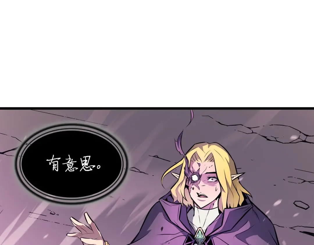 第84话 神秘的女王 第41页