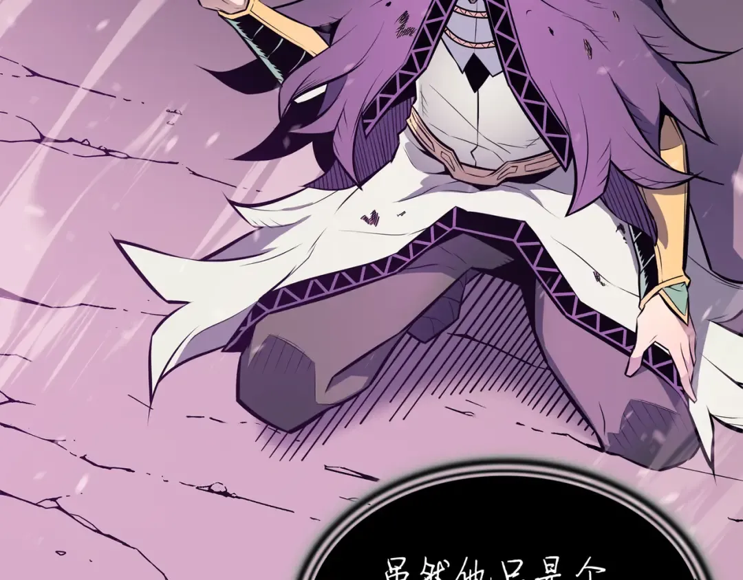第84话 神秘的女王 第42页