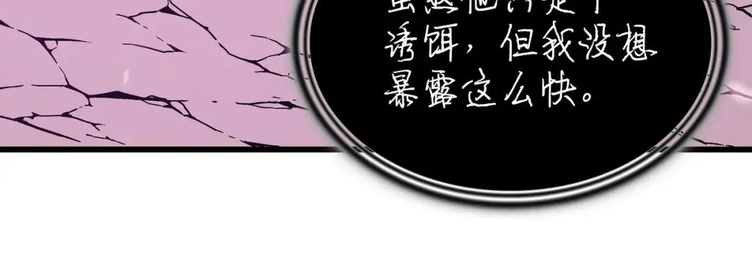第84话 神秘的女王 第43页